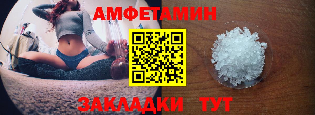 АМФ 98%  Amphetamine  Сердобск  АМФЕТАМИН 
