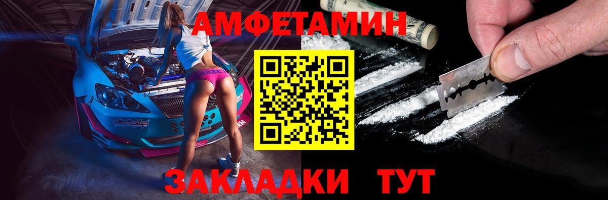Amphetamine 98% Сердобск