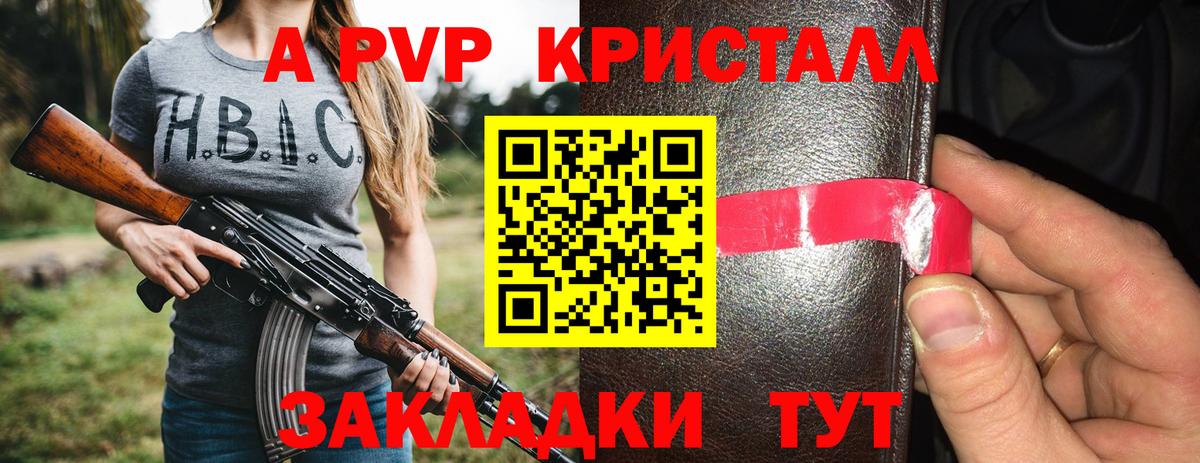 Alpha PVP СК  Альфа ПВП  Alpha-PVP СК КРИС  Сердобск  Вход с VPN  A-PVP Соль 