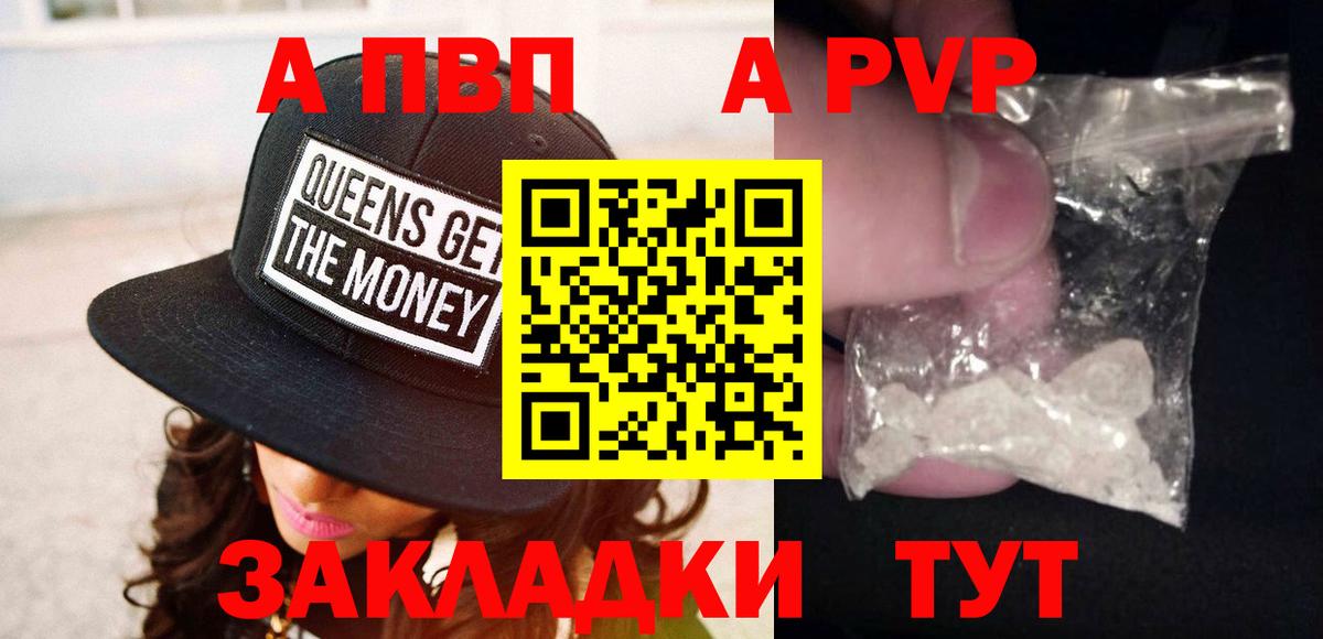 Alpha PVP крисы CK Сердобск