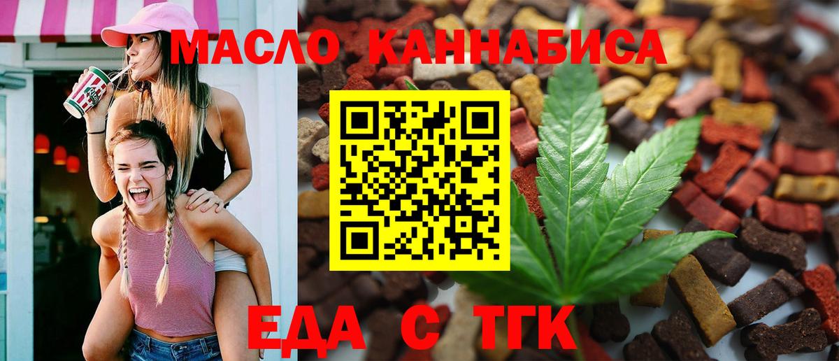 Печенье с ТГК конопля Сердобск
