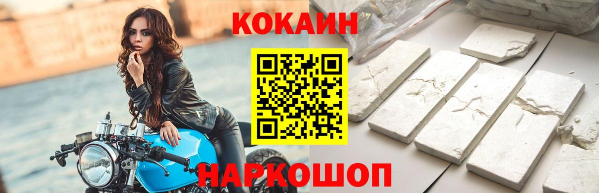 Кокаин VHQ  COCAIN VHQ  Сердобск 