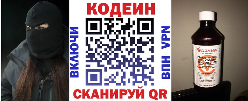 Codein Purple Drank  что такое   Сердобск 