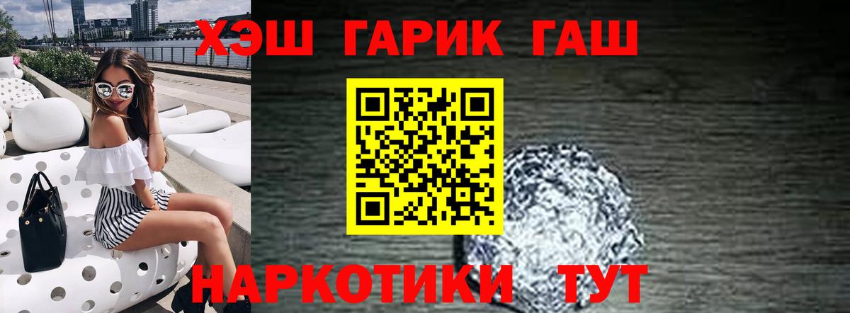 ГАШ гашик  купить наркоту  ГАШ Изолятор  Сердобск  Вход с VPN  ГАШИШ 