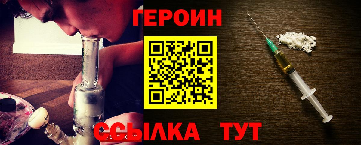 Героин афганец Сердобск