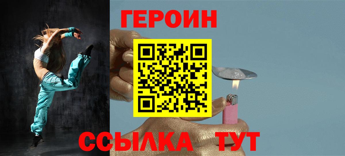 Героин белый  Сердобск 