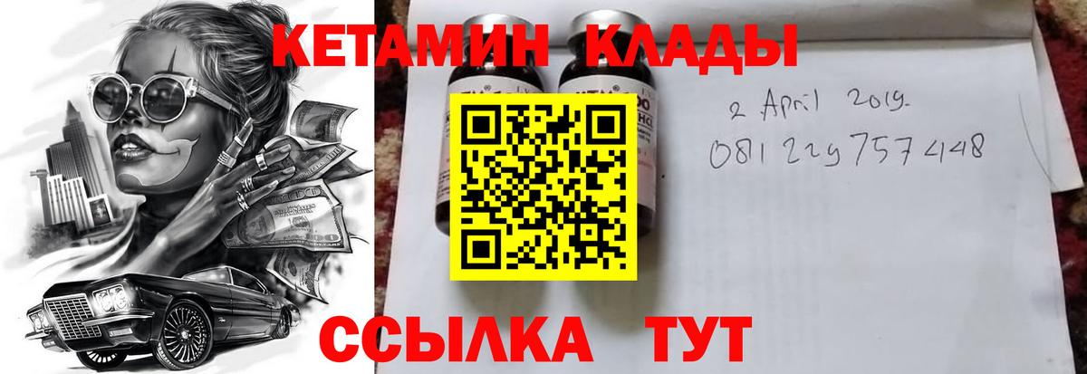 Кетамин VHQ  blacksprut маркетплейс  Сердобск 