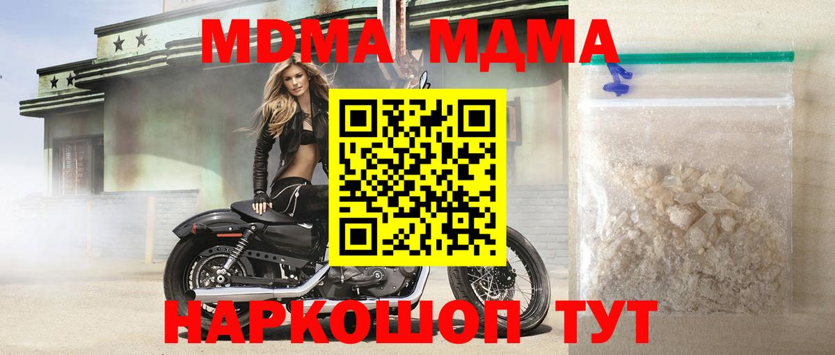 МДМА  МДМА VHQ  Вход с VPN  Сердобск 