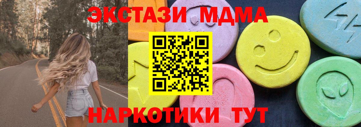 МДМА молли  MDMA  Сердобск 
