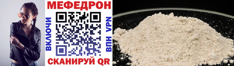 закладка  Сердобск  ссылка на мегу сайт  Мефедрон мяу мяу 