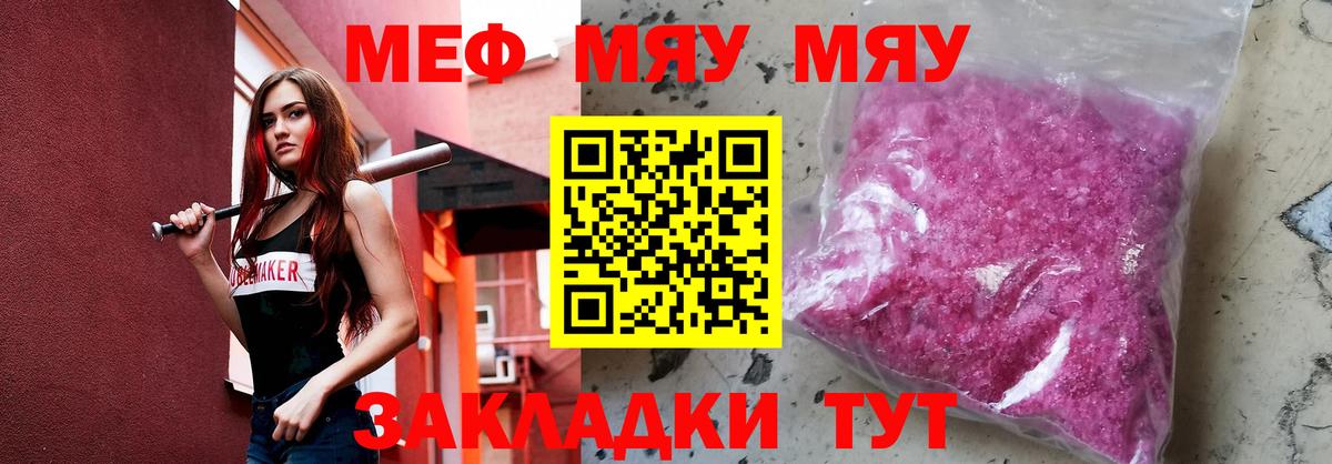 Мефедрон  Меф мука  Сердобск  сколько стоит  Меф VHQ 