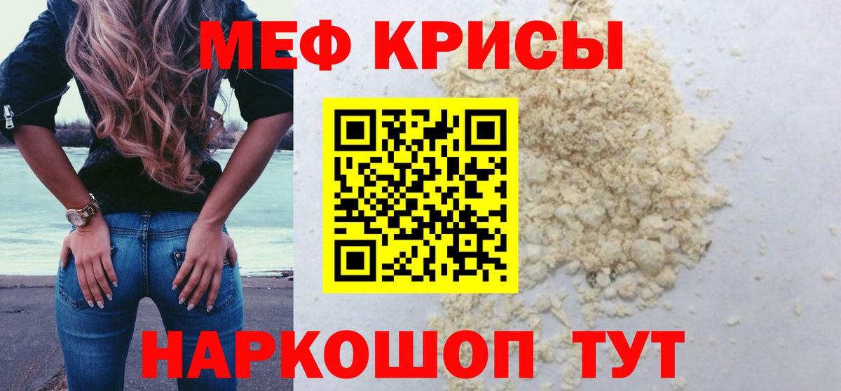 Меф  Сердобск