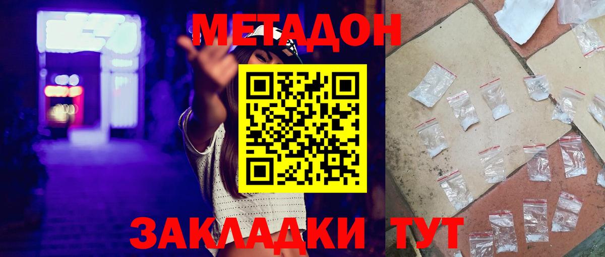 shop официальный сайт  Метадон мёд  Сердобск  Метадон VHQ 