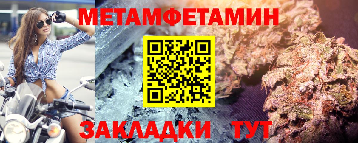 Метамфетамин кристалл  Метамфетамин  Сердобск  Метамфетамин кристалл 