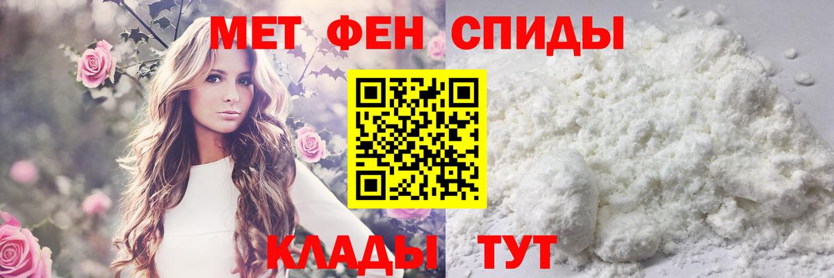 МЕТАМФЕТАМИН Декстрометамфетамин 99.9% Сердобск