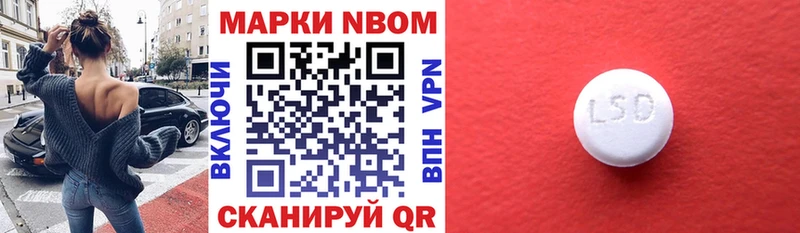 Марки N-bome 1,8мг  ссылка на мегу вход  Сердобск  продажа наркотиков 