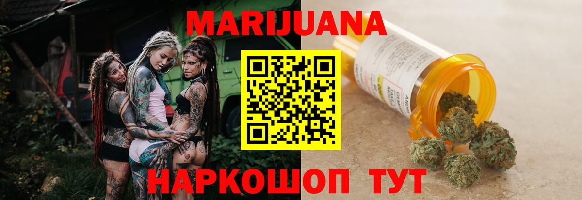 МАРИХУАНА AK-47  Бошки Шишки Amnesia  Сердобск  Вход с VPN  МАРИХУАНА Bruce Banner 